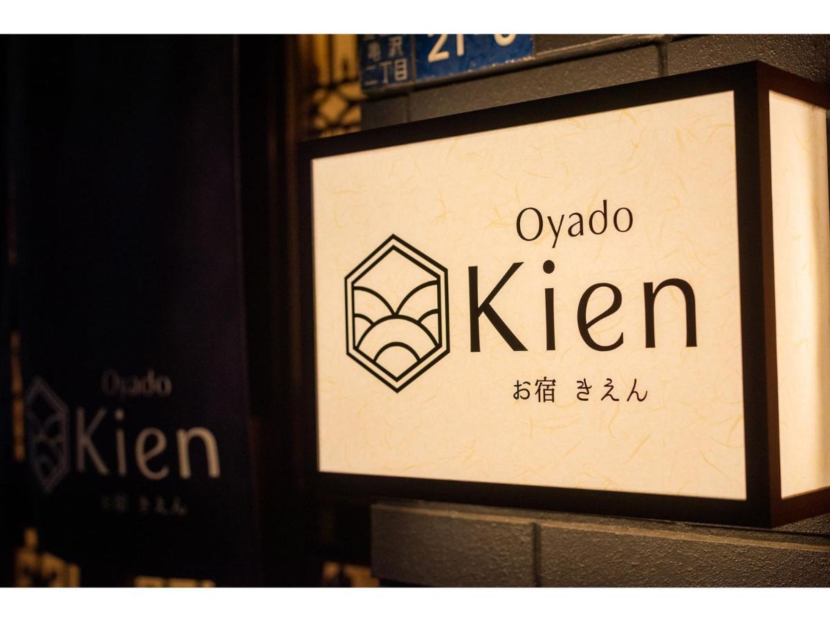 Oyado Kien Ryogoku Hotel Tokyo Ngoại thất bức ảnh